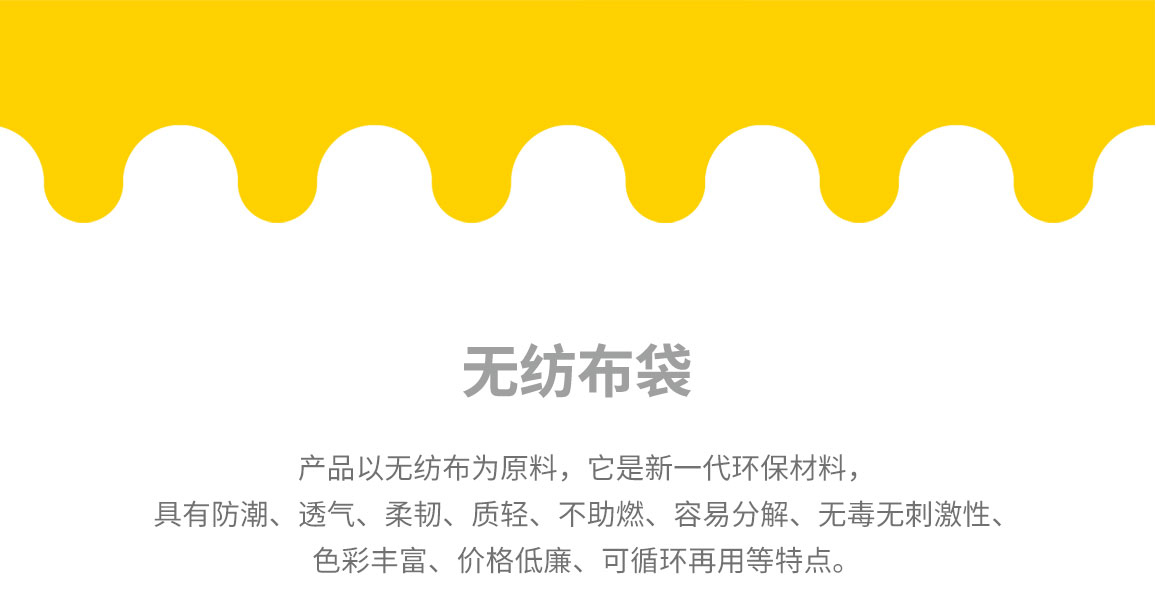 那曲地区无纺布袋常用类型