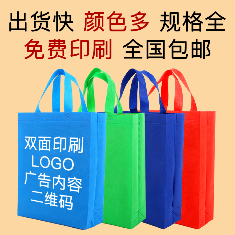 那曲地区无纺布手提袋定做