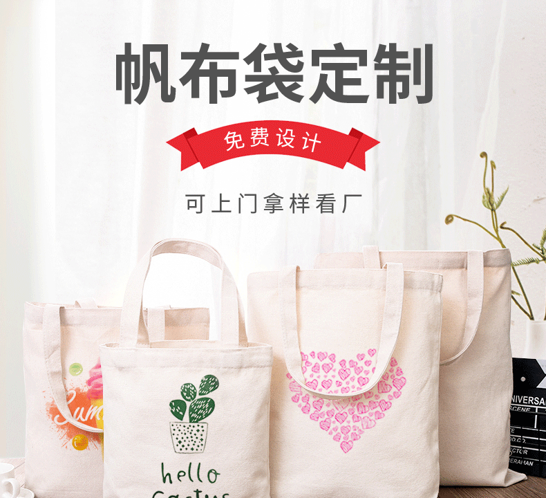 那曲地区环保袋棉布帆布包