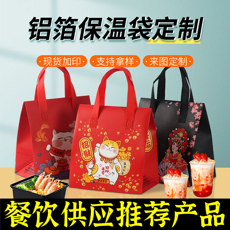 那曲地区无纺布保温袋